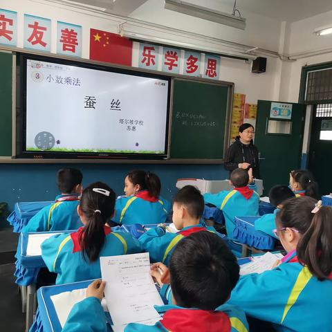 数学组听课记录