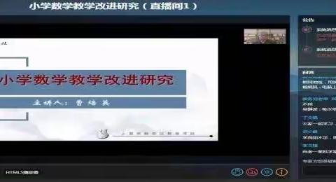 相聚云端，教研同行——临川十二小数学组教研培训活动