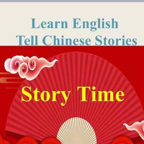 【向世界讲述中国  传播中华文化】——2023年宜黄县中学生英语演讲比赛