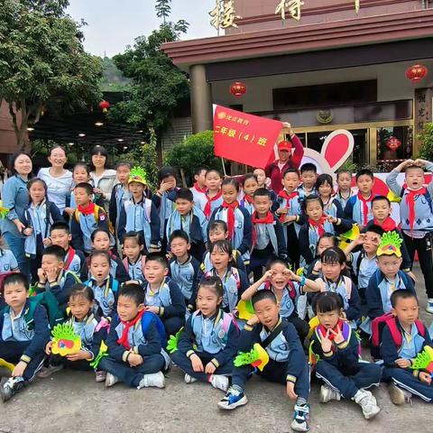 “踏春研学，探索华阳山景”泸州市实验小学二年4班研学旅行