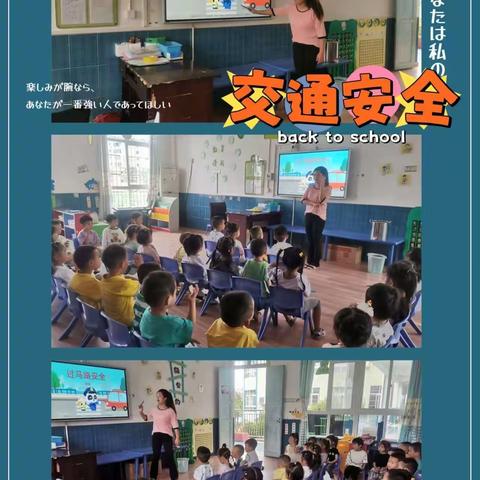 安定镇中心幼儿园中二班活力九月成长之路