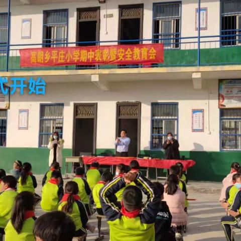 表彰树榜样，鼓舞扬斗志—平庄小学表彰大会隆重举行