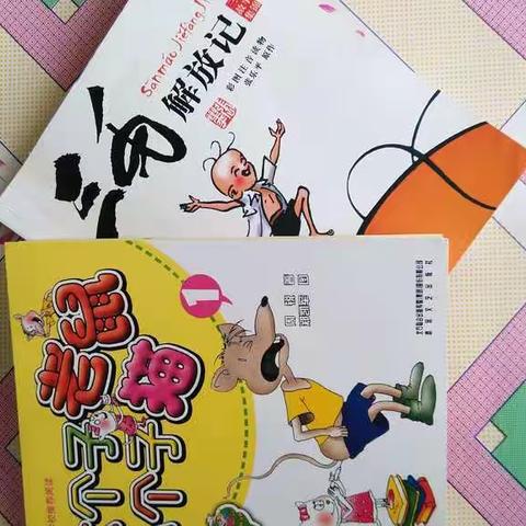 四平市六马路小学二年8班白展伟家庭读书会。