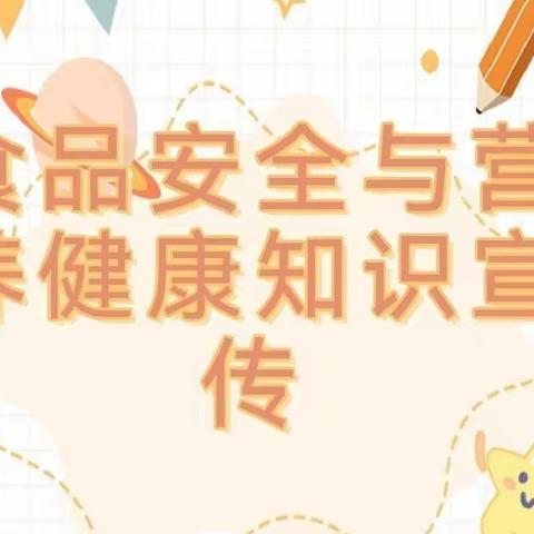 湘苑幼儿园食品安全与膳食营养健康课程美篇