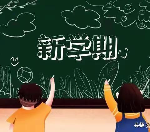 开学季--成长中的“五四”班👍