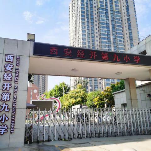 精心构思巧说课 绽放魅力展风采——范燕丽老师讲小学数学说课要略