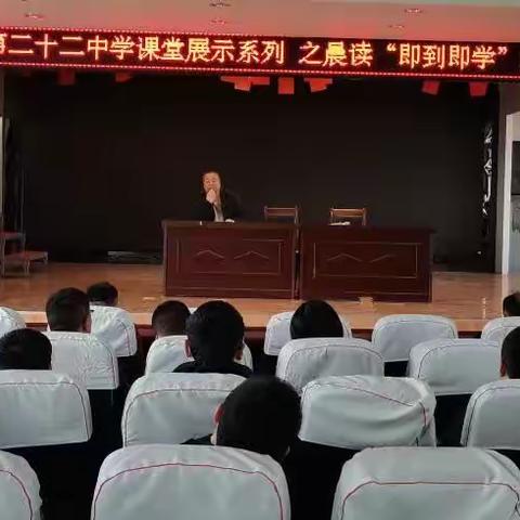 临沂第二十二中学举行课堂展示系列之“即到即学”现场会