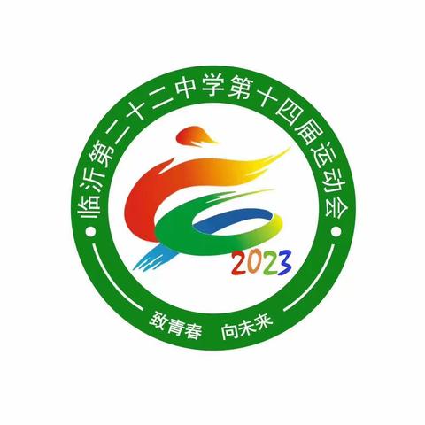 【求真.德育】“致青春.向未来”——临沂第二十二中学举办2023年秋季体育节