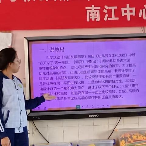 以赛促成长 以技展风采 2021年秋玉州区南江中心幼儿园新型学习方式教学应用课展示与比赛