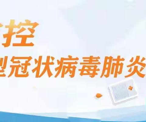 白云鄂博矿区铁矿中学关于预防新型冠状病毒感染致师生和家长的一封信