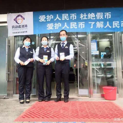 中国建设银行灵石新建路北反假货币宣传