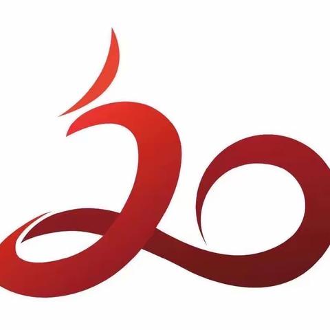 关于举办庆祝“八八战略”实施20周年“童话云和”书画摄影展的通知