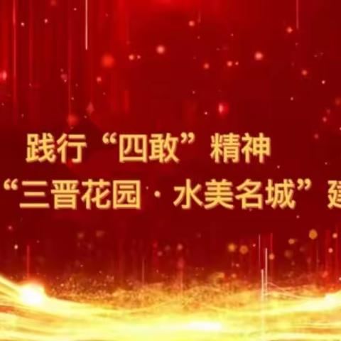 沁县2023年党员教育示范培训班在沁县县委党校册村分校开班