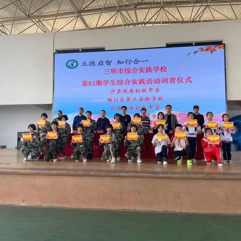 【沙县城南中学】人人皆可成才，人人尽展其才——沙县城南中学八年级综合实践活动圆满完成