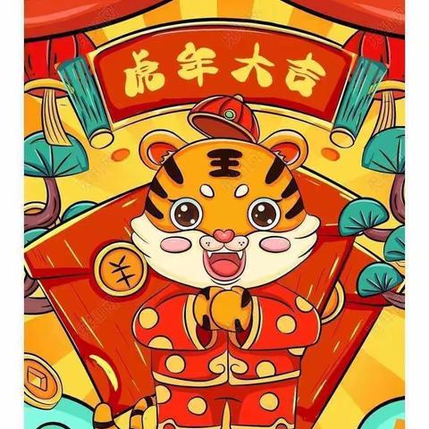 丫丫幼儿园“快乐包饺子，温暖迎新年”