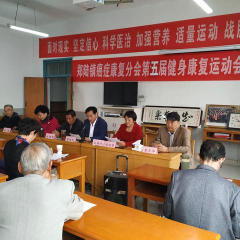 大家一起来 生命更精彩 —郑陆癌症康复协会第五届康复运动会