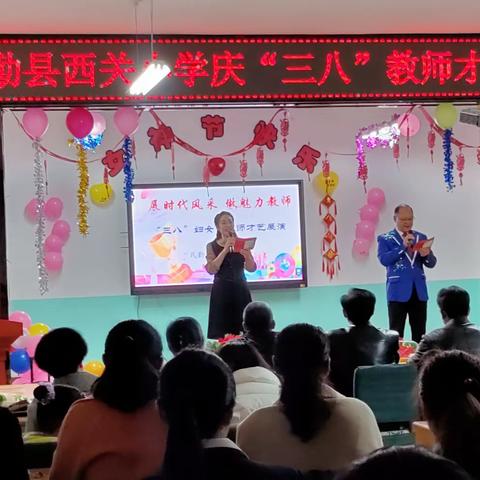 落实“三抓三促”行动 促进“双减”提质增效——西关小学举行“展时代风采，做魅力教师”才艺比赛