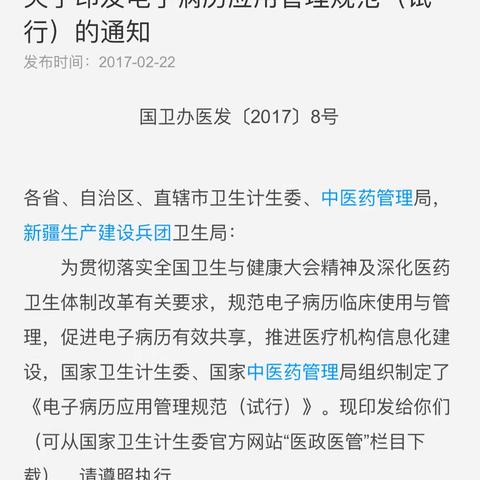 封存电子病历，我们再没有修改机会！以护理质量的名义重视文书质量！