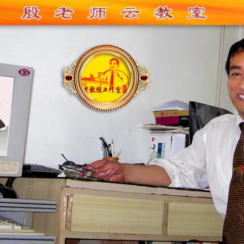 传承奉献精神 守护教坛初心一一党员教师如何在平凡的岗位上争取不平凡的业绩