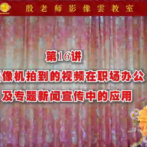 摄像机拍到的视频在专题新闻制片中的应用