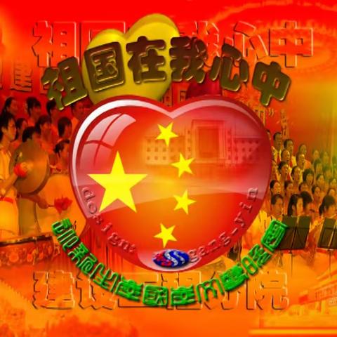 祖国在我心中——大学生演出花絮