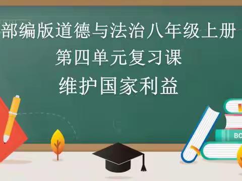 思维导图引路，“疫”起做好复习——王兰庄学校文综教研组教研活动侧记