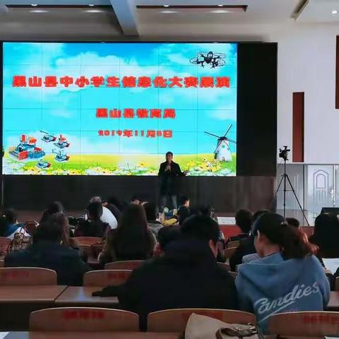 黑山县中小学生信息化大赛展演圆满成功