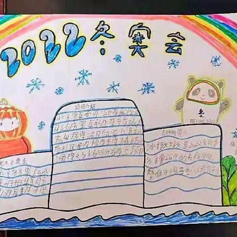 不负寒假好时光——新华小学四四班特色作业展示