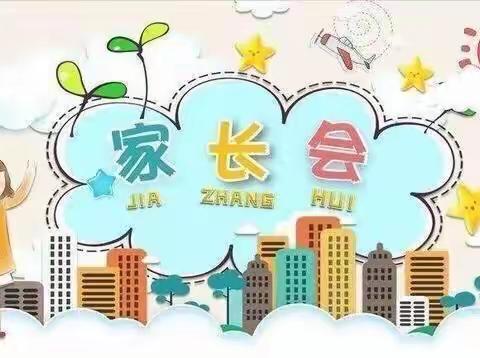 海口市桂林洋中心幼儿园——“中大班家长会邀请函”