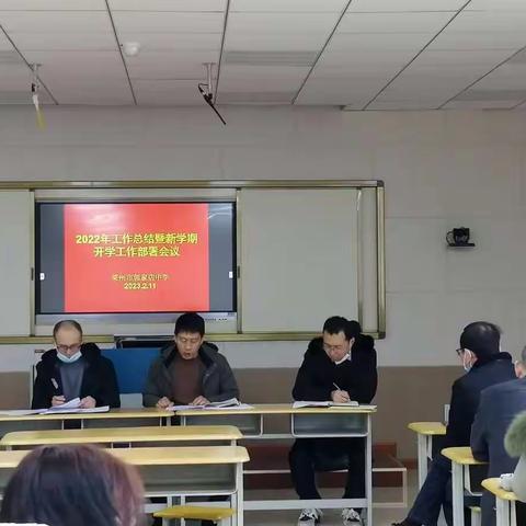 自强奋进高质量  坚守本真促发展——2022年工作总结暨新学期开学工作部署会议