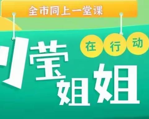 携手关爱  共护明天———腾桥镇中心小学开展防性侵家校携手活动