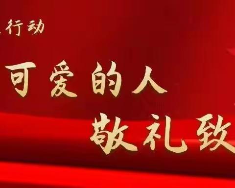 【和真•健康】红领巾共战“疫”——“神笔马良”邀你助力（五）