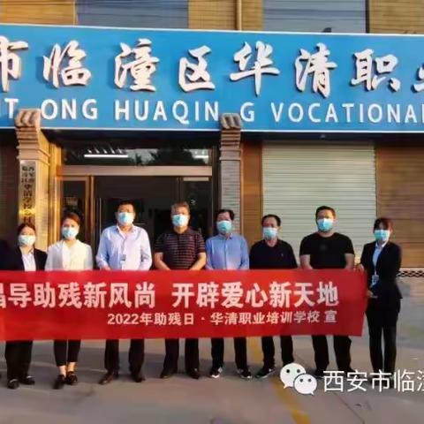 2022全国助残日—倡导助残新风尚 开辟爱心新天地