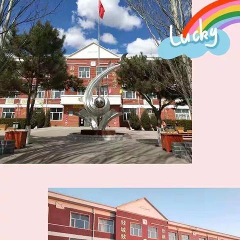 同讲普通话，携手奔小康---万全区安家堡小学第23届推普周活动