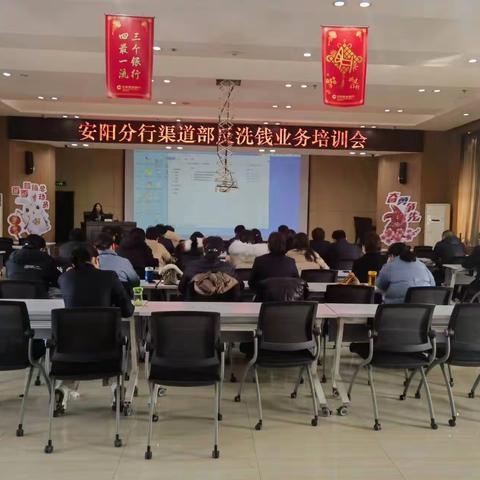 安阳分行召开11月份营运主管柜面业务操作风险专题例会