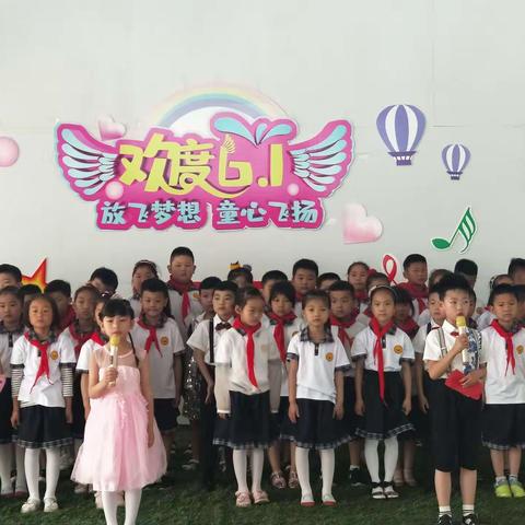 放飞梦想     童心飞扬 ～邹城市崇义小学庆“六一”文艺汇演