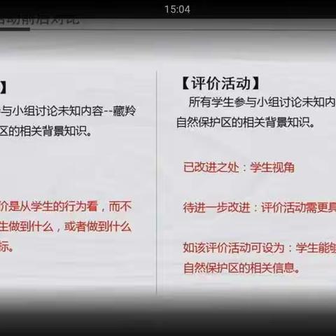 陈新忠老师报告