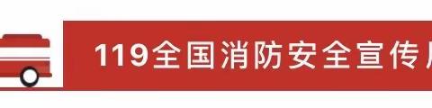 开展消防演练，筑牢安全防线——崇仁中心幼儿园2022年消防宣传月活动