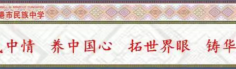 家校携手同行，共筑美好未来一一记贵港市民族中学“家长开放日”活动