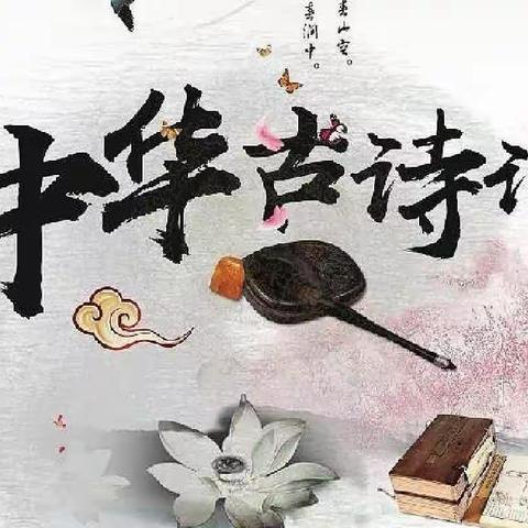 诵读古诗，传承经典———富礼坊小学幼儿园古诗诵读《江雪》