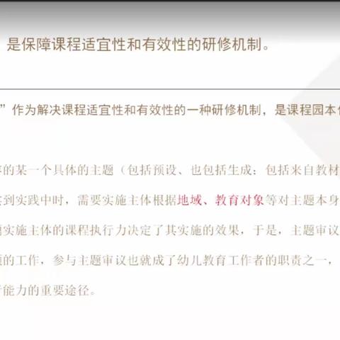 汤肖丽｜幼儿园主题审议那些事（杭州市上城区教师发展研究院副院长，特级教师）