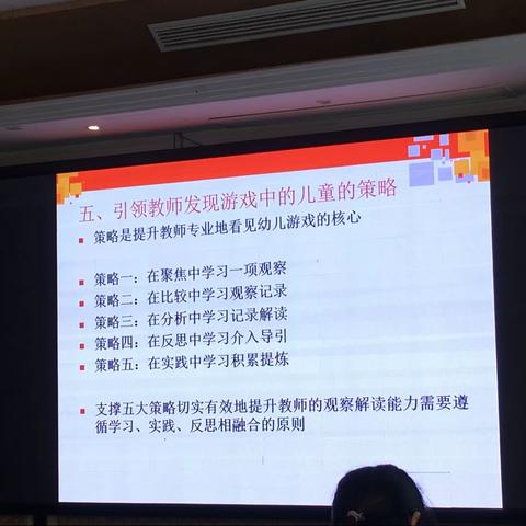 02金丽萍｜幼儿园自主游戏观察与解读的实践研究（二）（杭州市运河第二幼儿园园长）（2021.11.07）