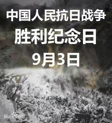 【红心向党】海勃湾区第十幼儿园开展“铭记历史·珍爱和平”主题系列活动