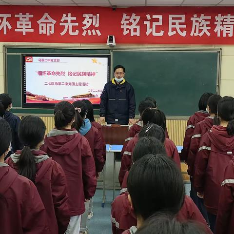 缅怀革命先烈 铭记民族精神