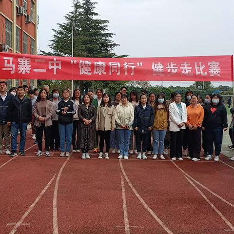 2022年马寨二中 “相约春天 健康同行”春季健步走比赛活动