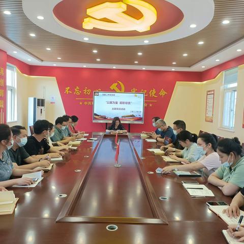 以案为鉴 履职尽责