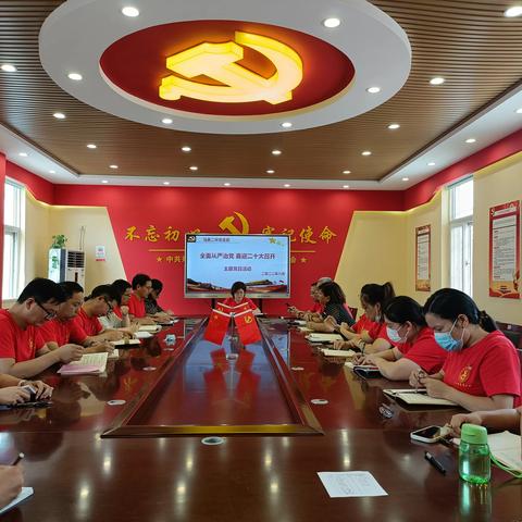 全面从严治党 喜迎二十大召开