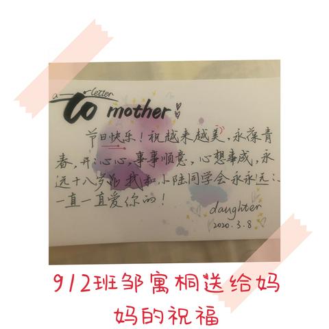“妈妈，节日快乐”——花园中学三八妇女节系列活动