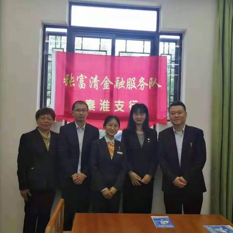 学党史 办实事|秦淮支行走进悦华养老开展金融公益宣传活动