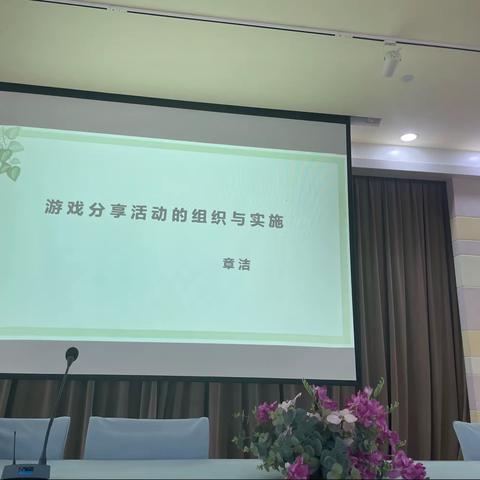 体验游戏 感同身受—记2022年安吉县幼儿园教师90学时培训(五)